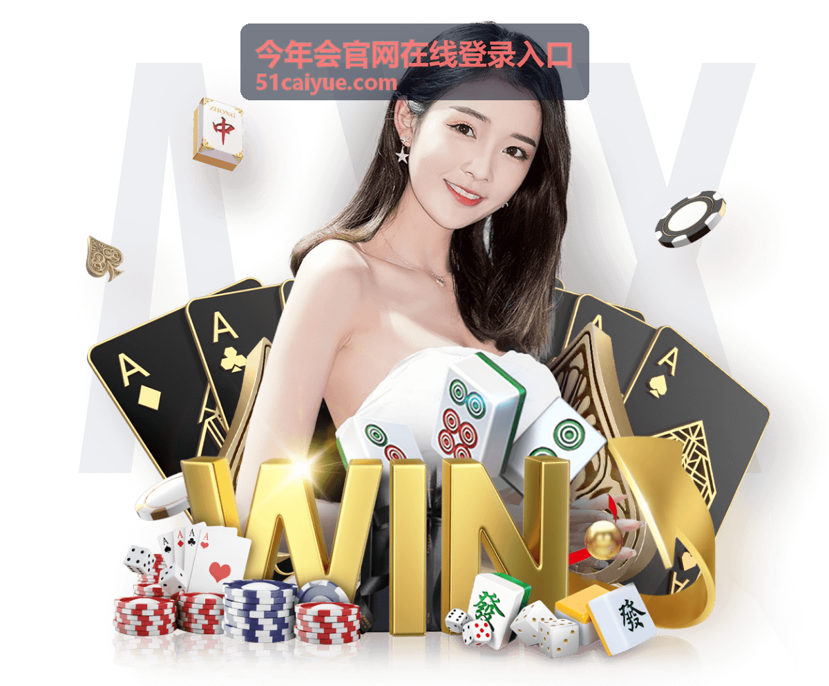 今年会会议日程安排指南